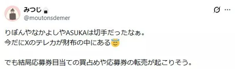 《輕小說作家和原聰司》論漫畫雜誌搶贈品亂象 改回以前寄回函索取的方式不好嗎？｜高清图片集