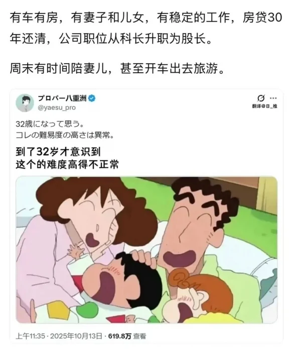 “碰瓷”咒回、盘活NICONICO的，居然是野原广志｜高清图片集