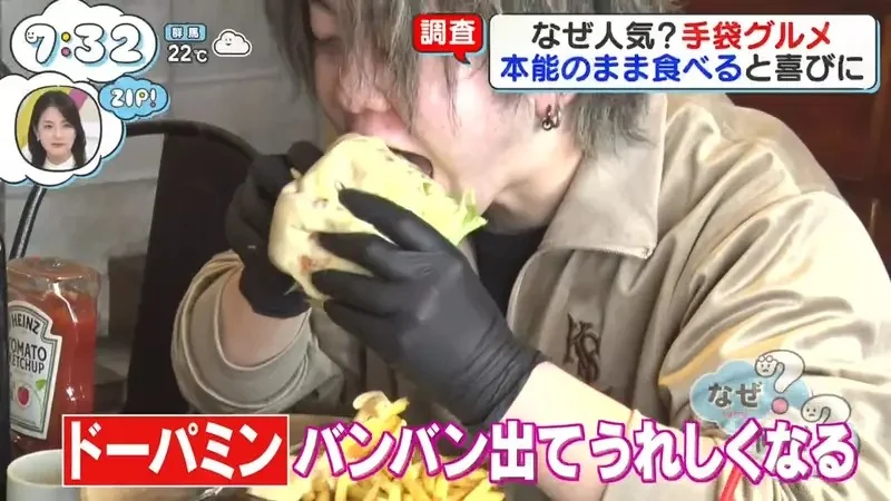 《手套美食》為什麼在日本這麼紅？因為可以讓現代人解開社會的枷鎖｜高清图片集