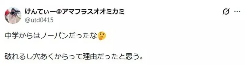 《日本劍道服》傳統上裡面不能穿內褲？他偷偷穿就被教練痛罵一頓了｜高清图片集