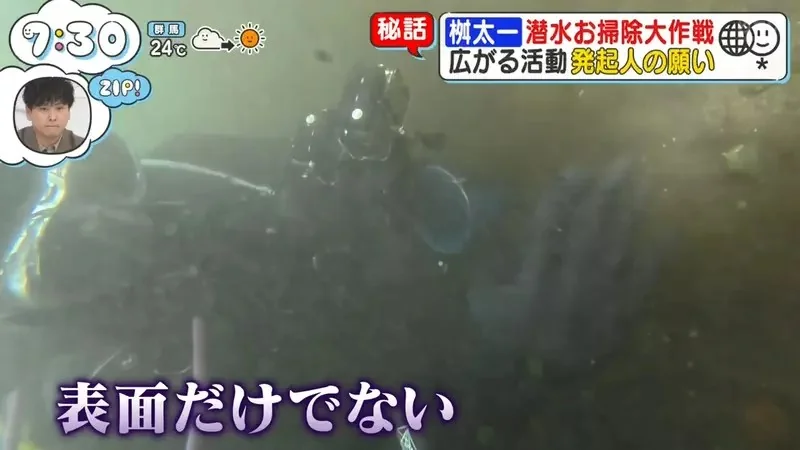 日本人氣觀光地《忍野八海》跟拍潛水員回收觀光客亂丟的硬幣｜高清图片集