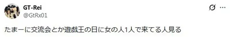 日本網友議論《女性卡牌遊戲玩家》當初一定是受到男朋友的影響？｜高清图片集