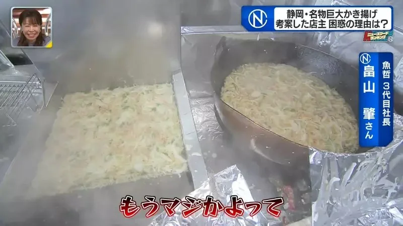 這間餐廳的招牌菜是《跟坐墊一樣大的炸什錦》老闆卻抱怨炸到厭煩了｜高清图片集