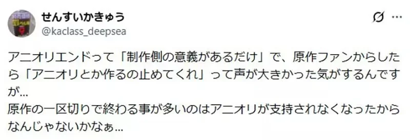 日本宅宅批評《漫畫改編動畫都沒有結局》因為很多人無法忍受動畫原創劇情？｜高清图片集