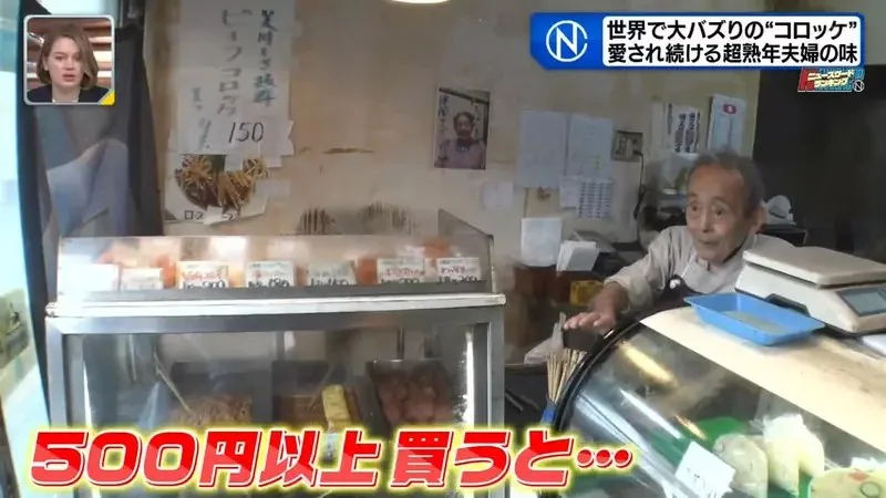 客人擅自拍片分享讓《大阪這間可樂餅店爆紅了》88歲老闆成了世界級偶像｜高清图片集