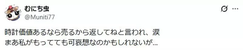 他從父母那裡拿到《神秘鋼彈手錶》這是30年前的遊戲周邊或贈品嗎？｜高清图片集