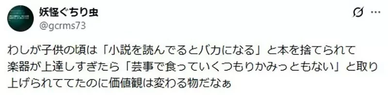 曾經認為《漫畫不算是讀書》的人 看到小孩迷上短视频會改變想法嗎？｜高清图片集