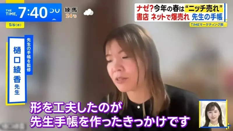 超小眾爆賣文具《老師專用記事本》竟然連校長也有專用記事本？｜高清图片集
