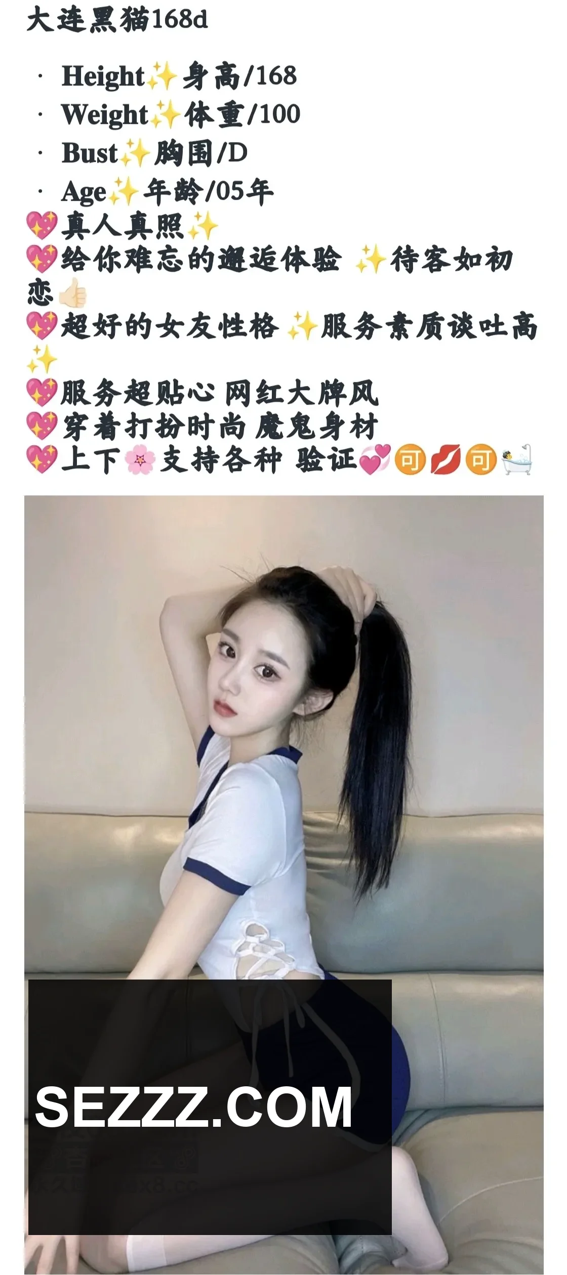 【东北】辽宁大连 沈阳 吉林长春 黑龙江 哈尔滨全国一二三线城市均可安排 资源齐全 各种类型 挑选 另有处女/可空降