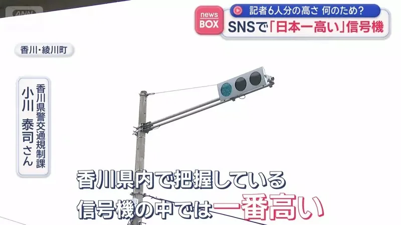 《日本最高紅綠燈》比６個人疊起來還要高 做這麼高是要給誰看？｜高清图片集