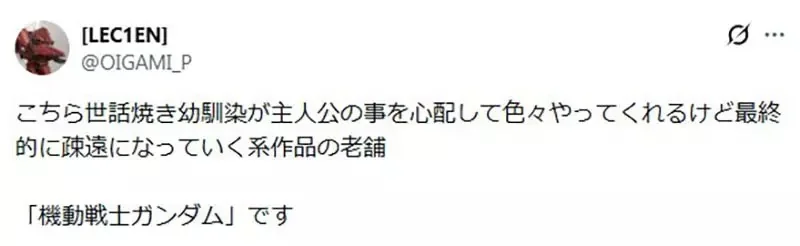 日本戀愛喜劇作品《青梅竹馬輸定了》這種說法是從誰開始的呢？｜高清图片集