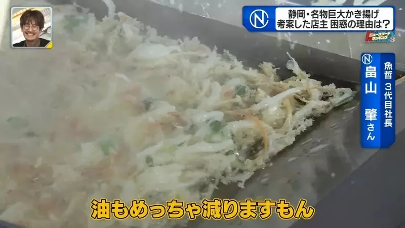 這間餐廳的招牌菜是《跟坐墊一樣大的炸什錦》老闆卻抱怨炸到厭煩了｜高清图片集