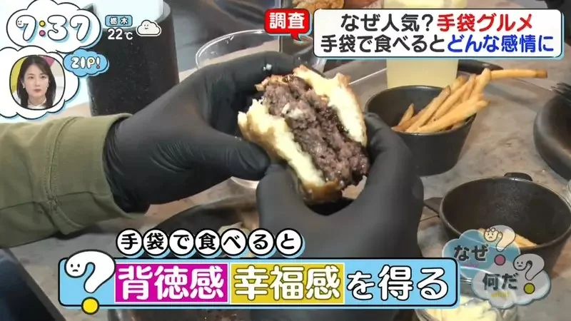 《手套美食》為什麼在日本這麼紅？因為可以讓現代人解開社會的枷鎖｜高清图片集