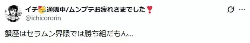 某個世代的日本人有種奇妙的《星座階級觀》肯定是聖鬥士星矢惹的禍？｜高清图片集