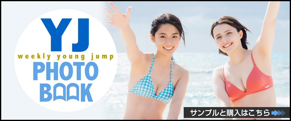 enako エイミー＆松島かのん-Young Jump｜高清图片集