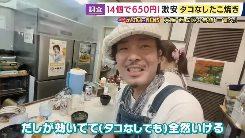 《沒有章魚的章魚燒》大阪老店照顧客人的貼心發明 只有烤過的麵糊也超美味｜高清图片集