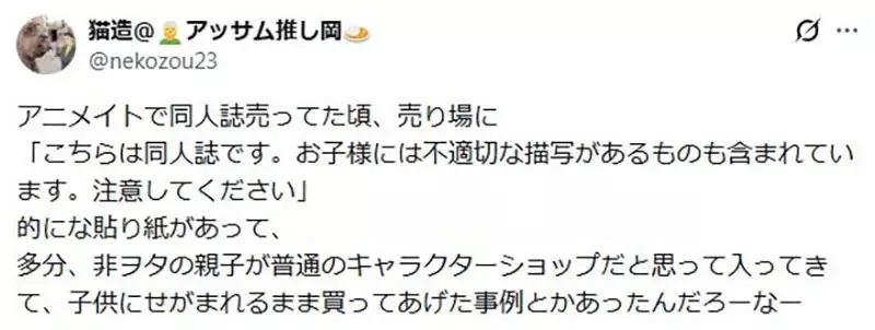 資深宅宅分享《安利美特的回憶》以前店內竟然有同人誌專區？｜高清图片集