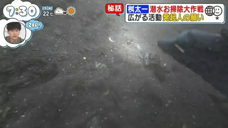 日本人氣觀光地《忍野八海》跟拍潛水員回收觀光客亂丟的硬幣｜高清图片集