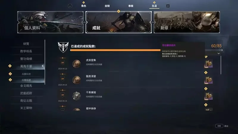 【試玩】保姆級入坑＆回鍋指南《戰意》S26「燃鋒重溯」：超絕減負！重生回來，這次我要戰鬥爽｜高清图片集