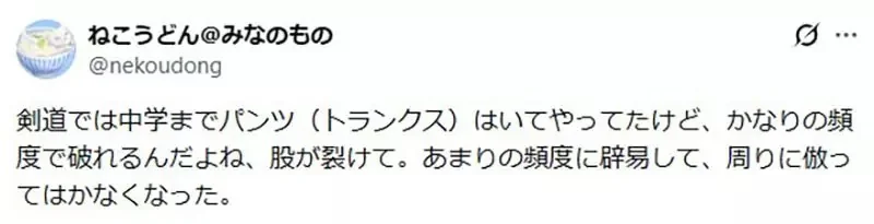 《日本劍道服》傳統上裡面不能穿內褲？他偷偷穿就被教練痛罵一頓了｜高清图片集