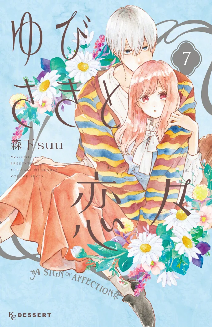 第68回小学馆漫画奖 最终13部候补作品名单公开！｜高清图片集