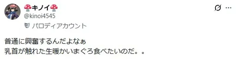 日本網友吐槽《女體盛好噁心》無法理解到底哪裡有趣了……｜高清图片集