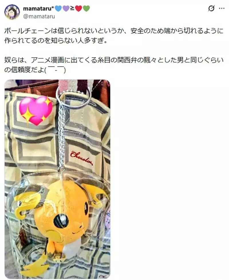 《不信任珠鍊的人》拿到這種周邊商品都會換成吊環 還有哪些更好的補強方法呢？｜高清图片集