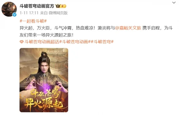 资源站拒绝搬运，原作者吐槽，《斗破》动画怎么了｜高清图片集