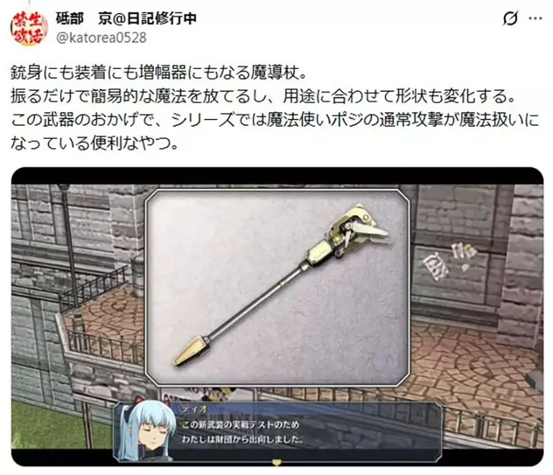 《魔法師的法杖》可以分成４大類型？你理想的法杖屬於哪一種？｜高清图片集