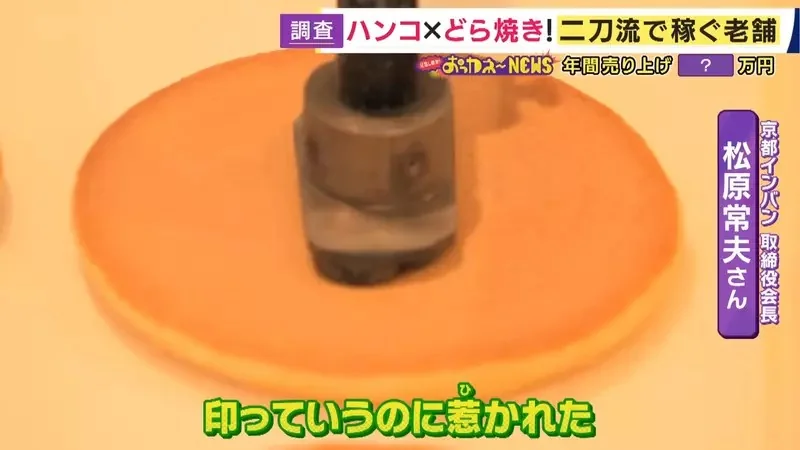 《兼賣銅鑼燒的印章店》老店面臨生存危機 賣起精緻點心開創事業第二春｜高清图片集