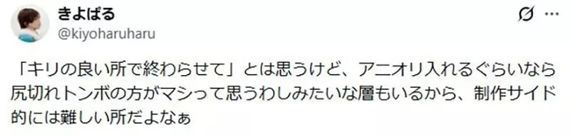 日本宅宅批評《漫畫改編動畫都沒有結局》因為很多人無法忍受動畫原創劇情？｜高清图片集