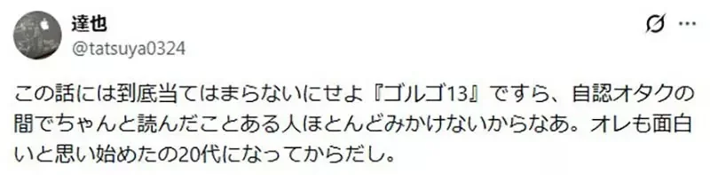 漫畫家好奇有多少《漫畫迷反而不看的漫畫》日本網友舉出各種例子了｜高清图片集