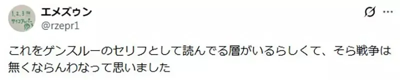《獵人漫畫台詞爭議》貪婪之島篇的小傑VS甘舒這一戰 這句話究竟是誰說的呢？｜高清图片集