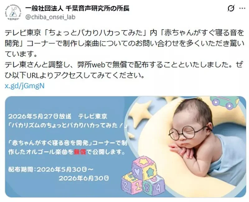爸媽的救星《讓小孩容易入睡的音樂》日本綜藝節目企劃開放限時下載｜高清图片集