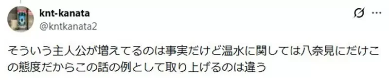 日本網友吐槽戀愛喜劇作品《男主角都像太監》性慾奔放一點才健康？｜高清图片集