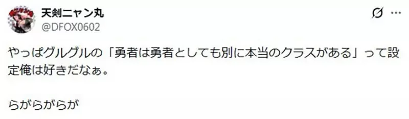 《正統勇者消失了》很多作品把勇者描寫成人渣 都要怪勇者鬥惡龍把它變成一種職業？｜高清图片集
