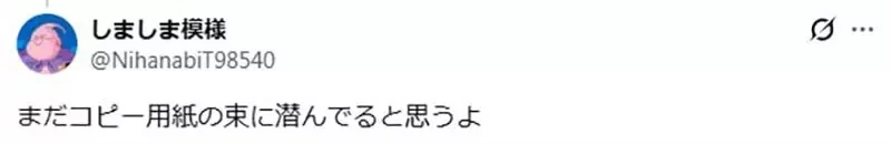 《鎌鼬消失了》曾經是盛行日本的妖怪 最近卻沒聽說有人被牠割傷了？｜高清图片集
