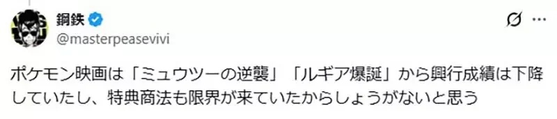 《寶可夢電影》為什麼會衰退到今天這個地步？是因為小智畢業的影響嗎？｜高清图片集