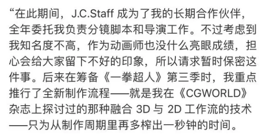 神作预告欺诈，制作组集体切割，观众却在抵制万代？｜高清图片集