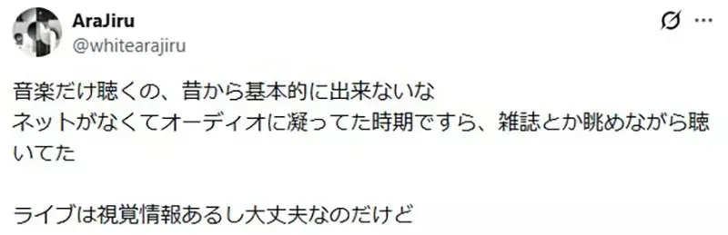 漫畫家點出《聽音樂的人有兩種》你會邊做其他的事情還是專心聽音樂呢？｜高清图片集