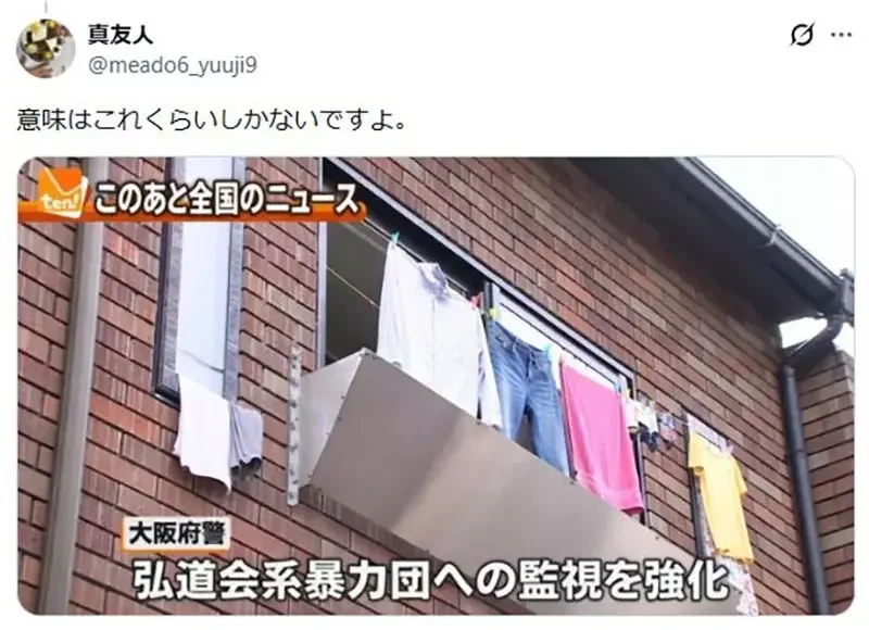《日本黑道據點》為什麼要在窗戶加裝金屬片？這是某種防禦措施嗎？｜高清图片集