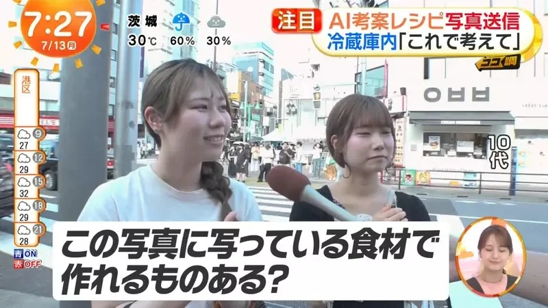 《做菜問ＡＩ》可以幫忙解決什麼煩惱呢？日本人想出這麼多種的用法｜高清图片集