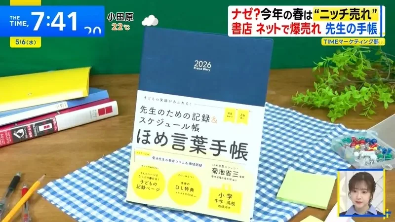 超小眾爆賣文具《老師專用記事本》竟然連校長也有專用記事本？｜高清图片集