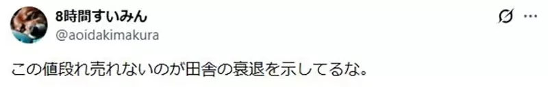 日本房仲網出現《漫畫圖書館》網友們好奇賣掉裡面的漫畫藏書會賺嗎？｜高清图片集