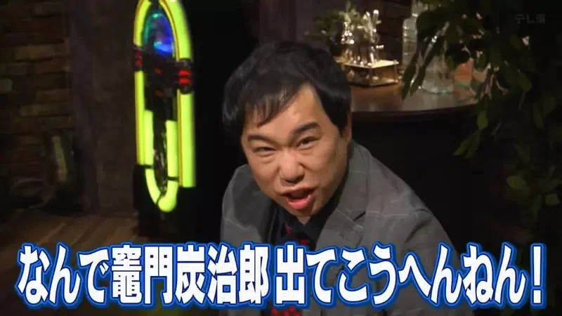日本藝人批評《女人８成看不懂漫畫》喜歡鬼滅之刃卻記不得主角的名字？｜高清图片集