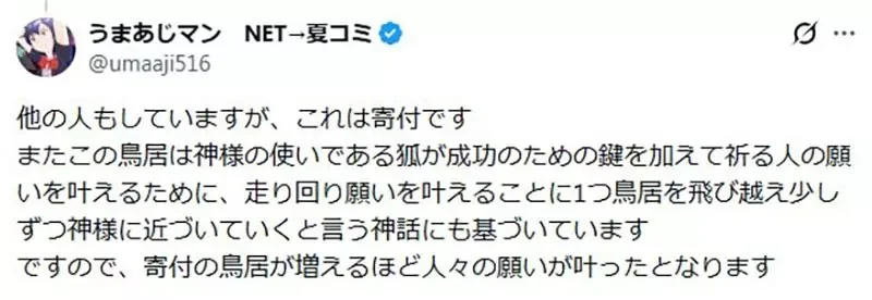 歐美網友好奇《日本神社鳥居上寫什麼》有些事情還是不要知道比較好？｜高清图片集
