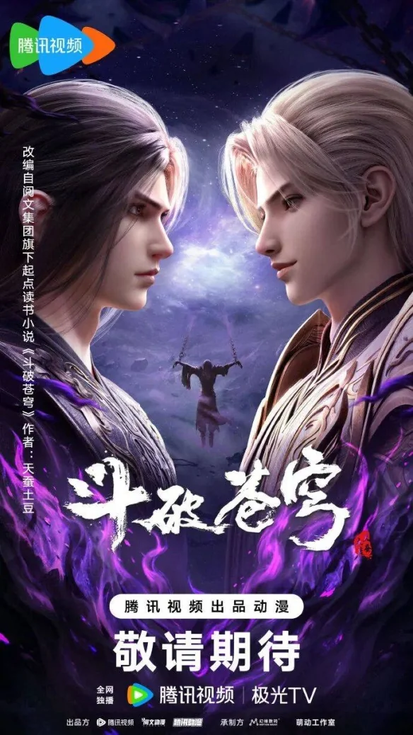 资源站拒绝搬运，原作者吐槽，《斗破》动画怎么了｜高清图片集