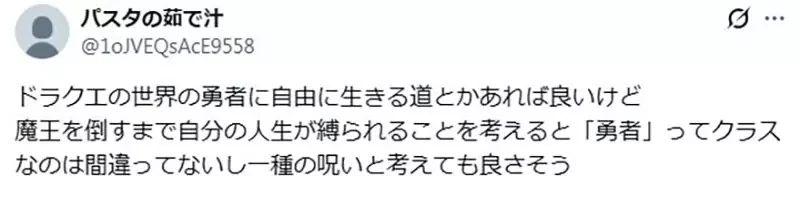 《正統勇者消失了》很多作品把勇者描寫成人渣 都要怪勇者鬥惡龍把它變成一種職業？｜高清图片集