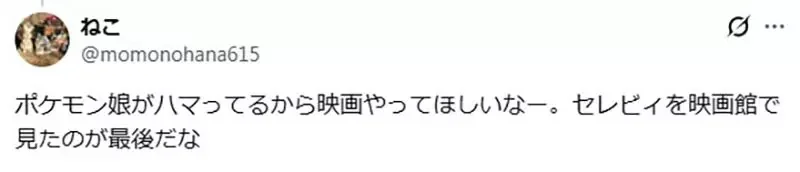 《寶可夢電影》為什麼會衰退到今天這個地步？是因為小智畢業的影響嗎？｜高清图片集