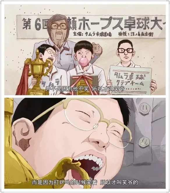 《乒乓》：把人生赌在乒乓球上 简直荒谬 真让人恶心｜高清图片集